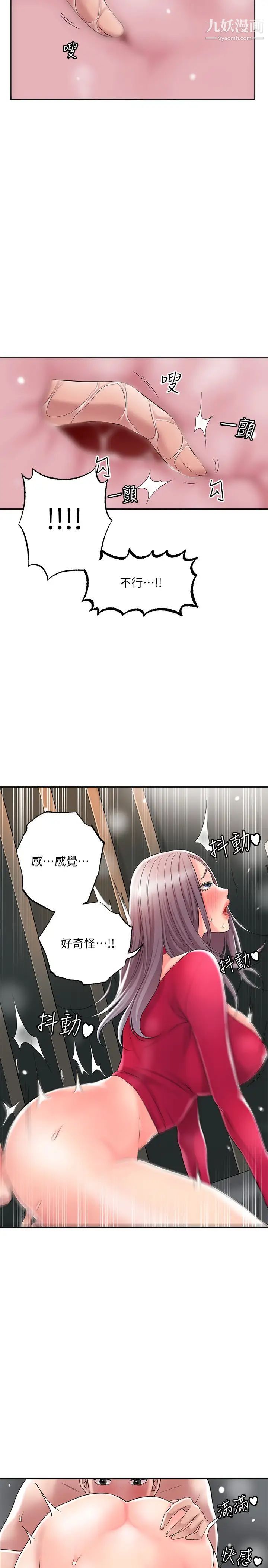 幸福督市第37话-插入我珍藏已久的后门