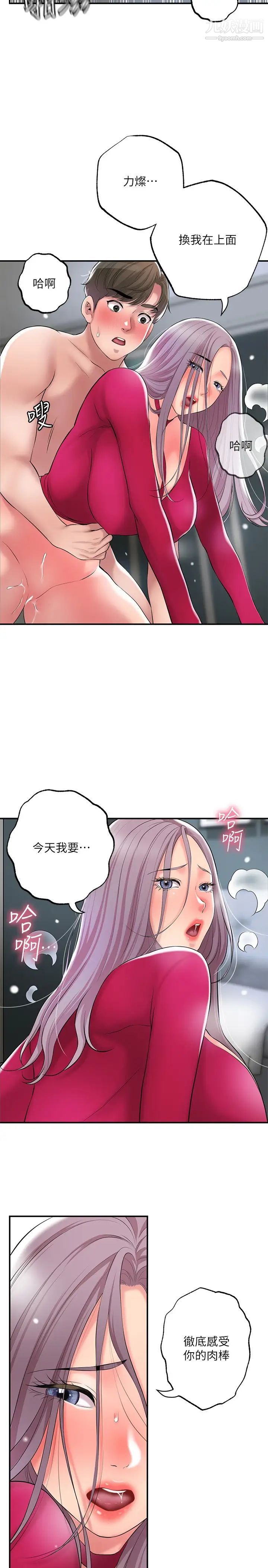 幸福督市第38话-被直直插进后面…太爽瞭!