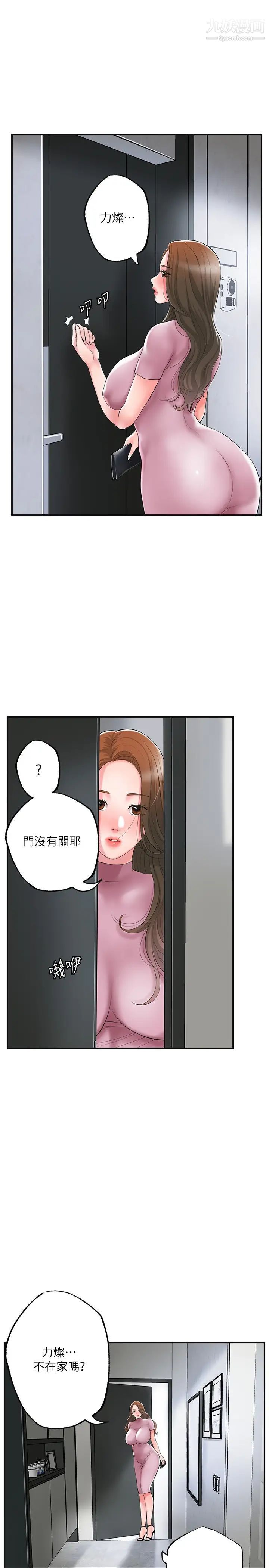 幸福督市第38话-被直直插进后面…太爽瞭!