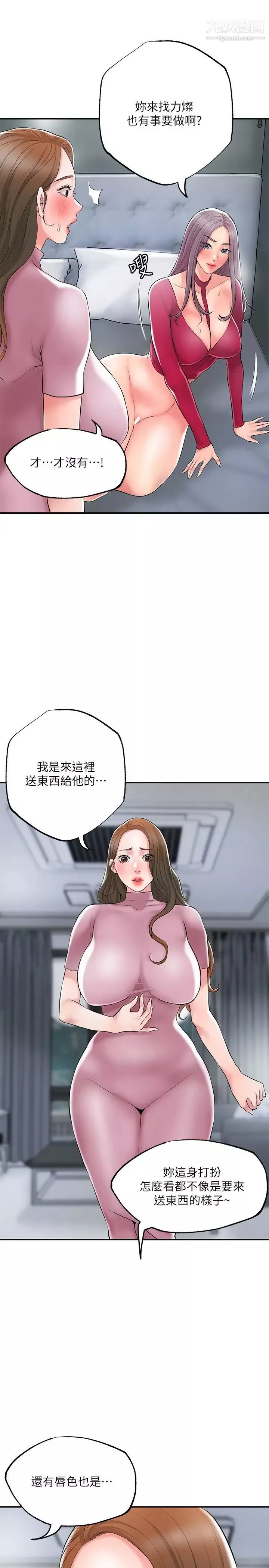 幸福督市第39話-上下一起滿足的人妻雙飛
