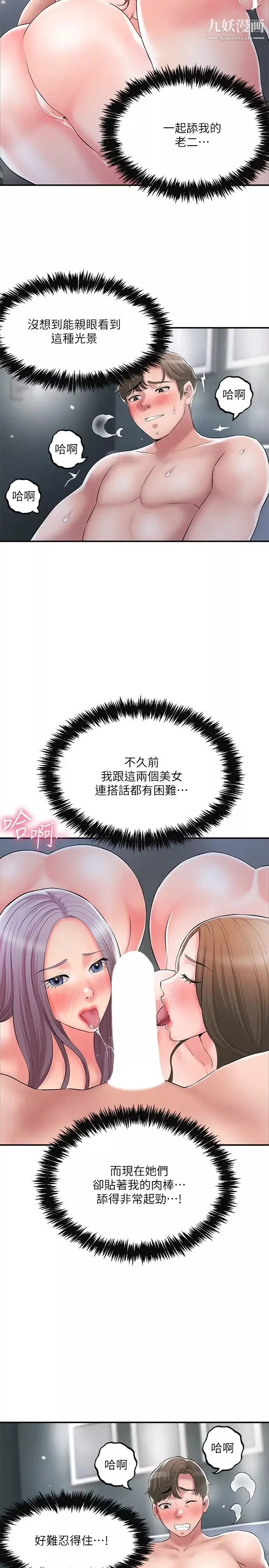 幸福督市第39話-上下一起滿足的人妻雙飛