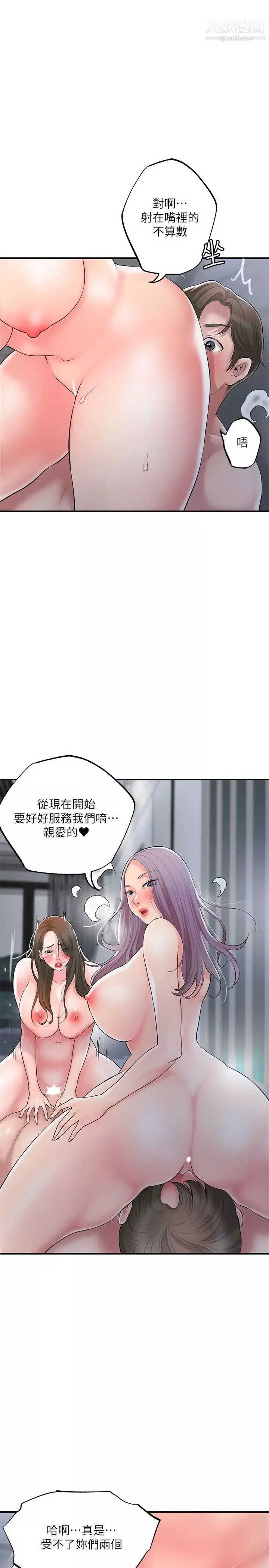 幸福督市第39話-上下一起滿足的人妻雙飛