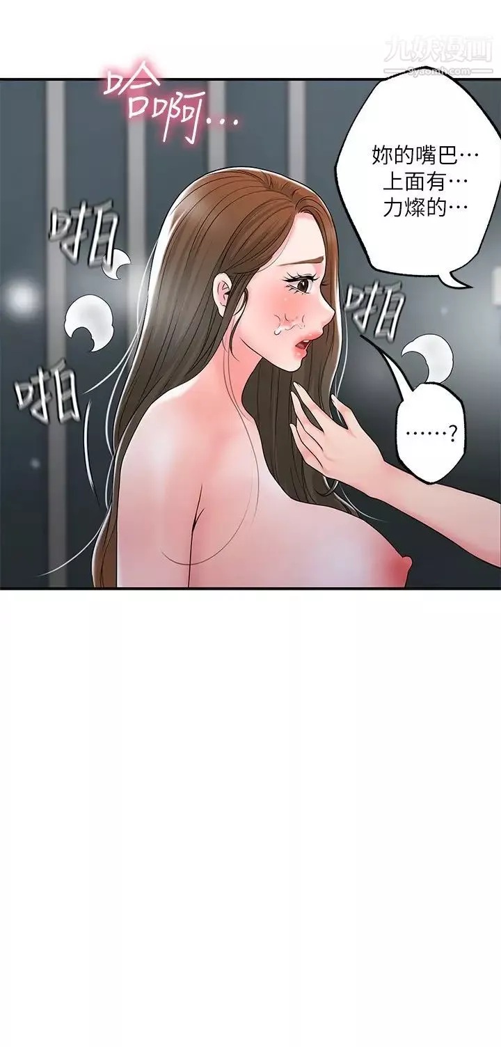 幸福督市第39話-上下一起滿足的人妻雙飛