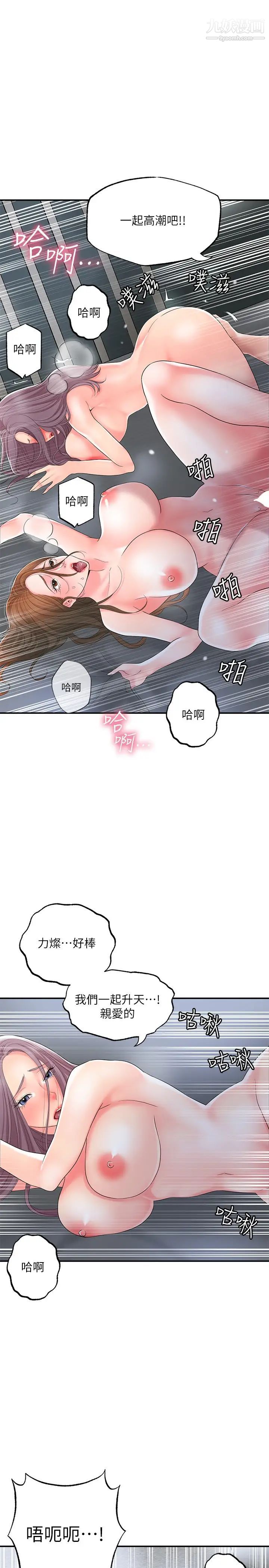 幸福督市第40话-插进两个鲍鲍间的夹缝
