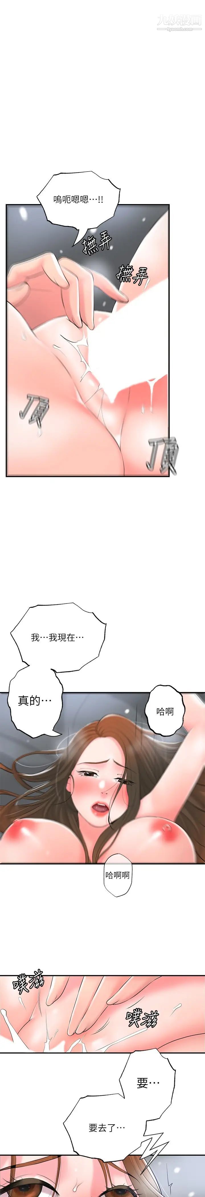 幸福督市第40话-插进两个鲍鲍间的夹缝