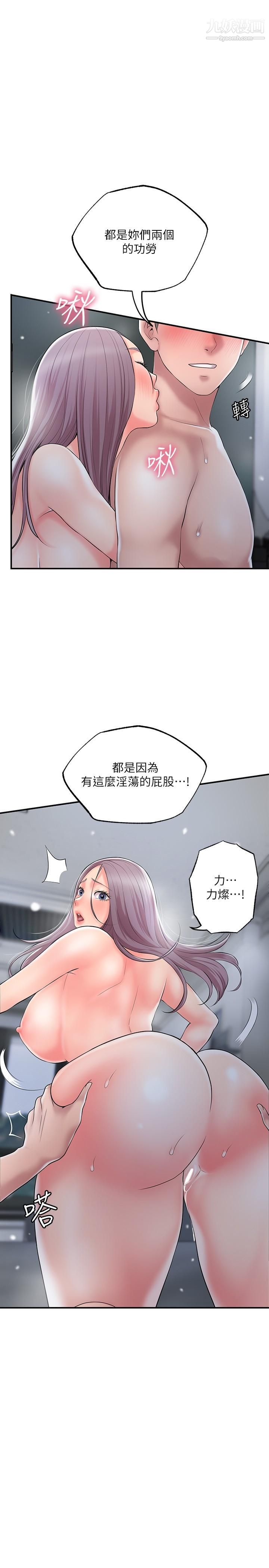 幸福督市第41话-第一次做到失神