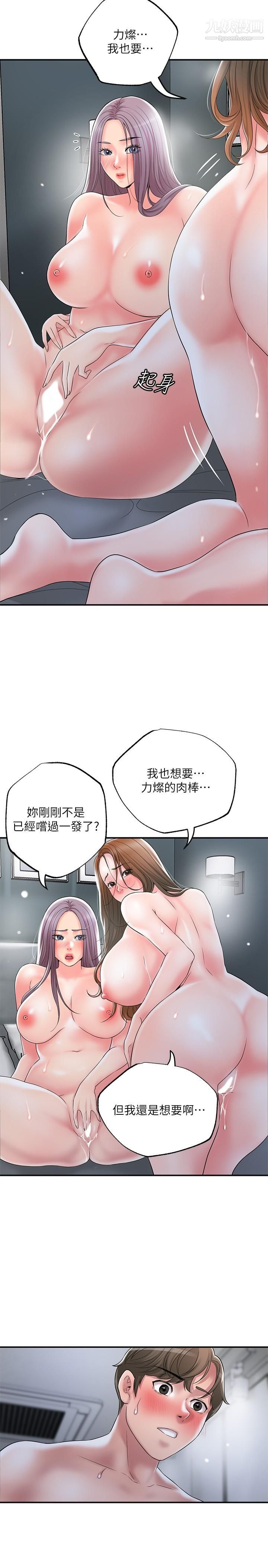 幸福督市第41话-第一次做到失神