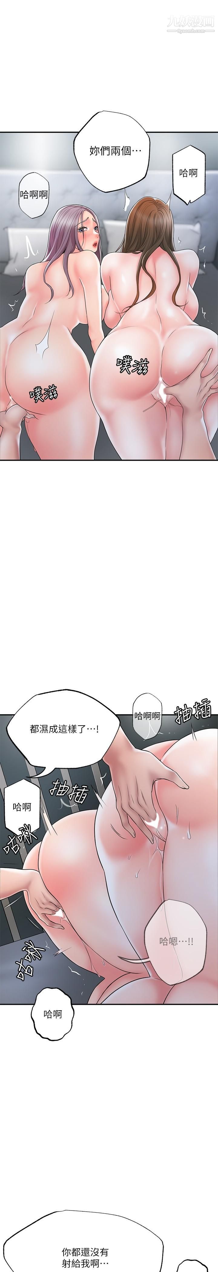 幸福督市第41话-第一次做到失神