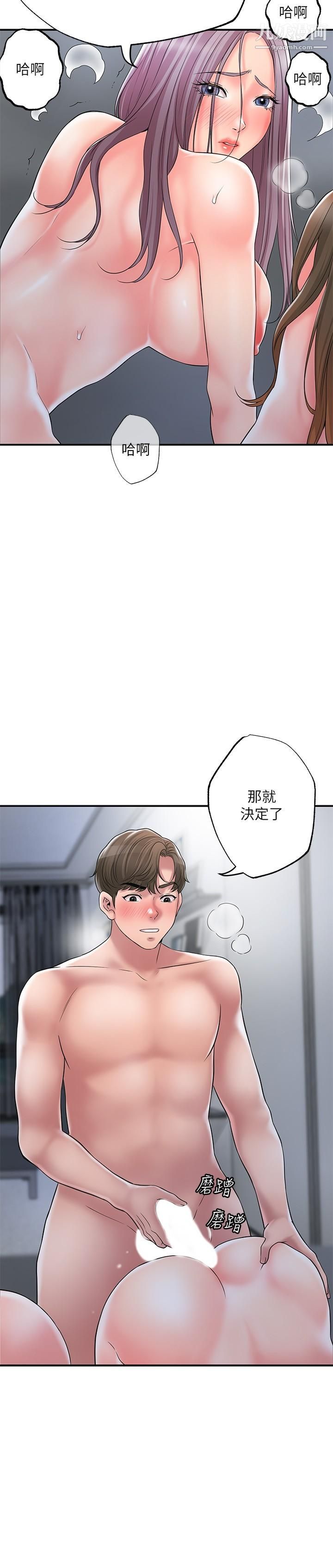 幸福督市第41话-第一次做到失神