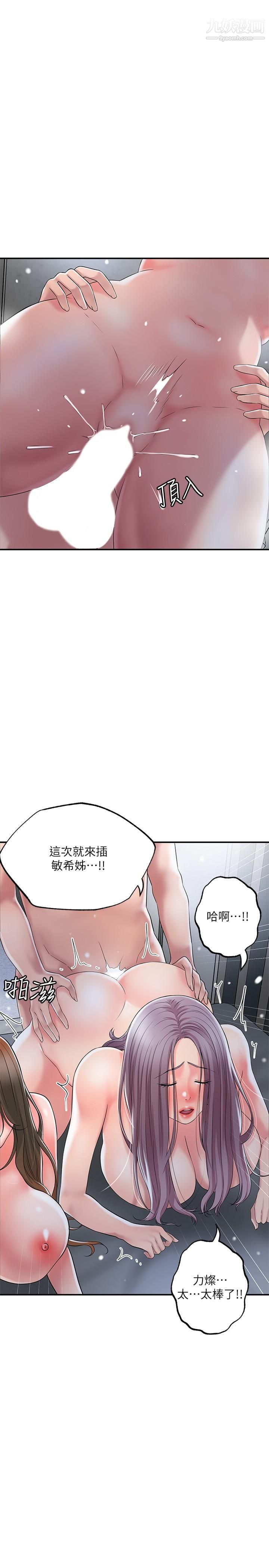 幸福督市第41话-第一次做到失神