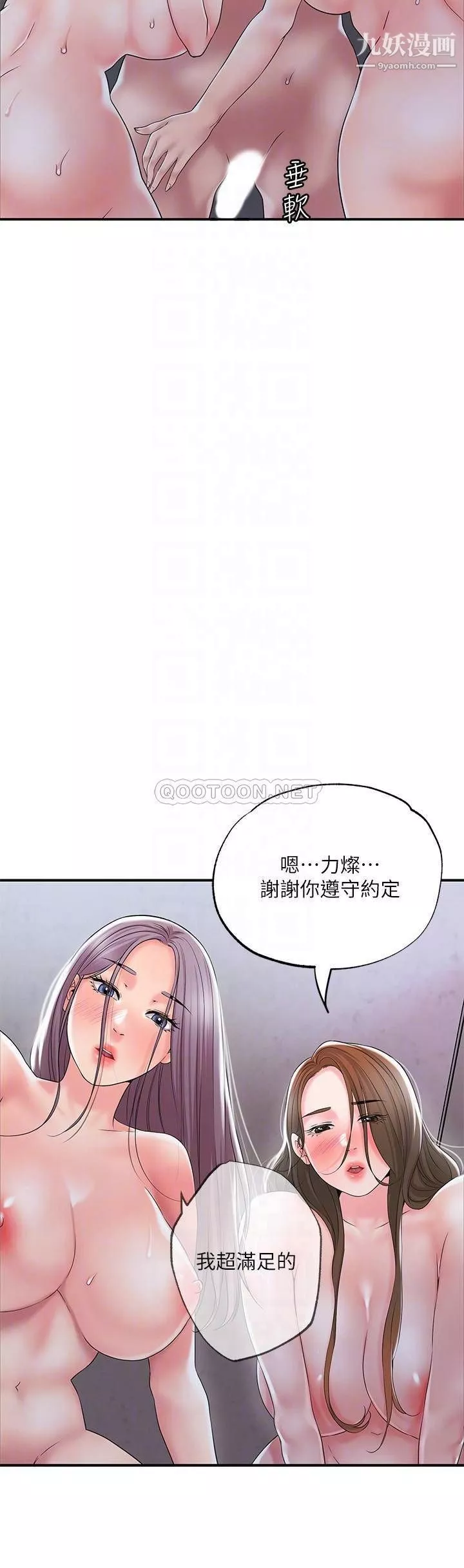 幸福督市第42話-射後不理的懲罰