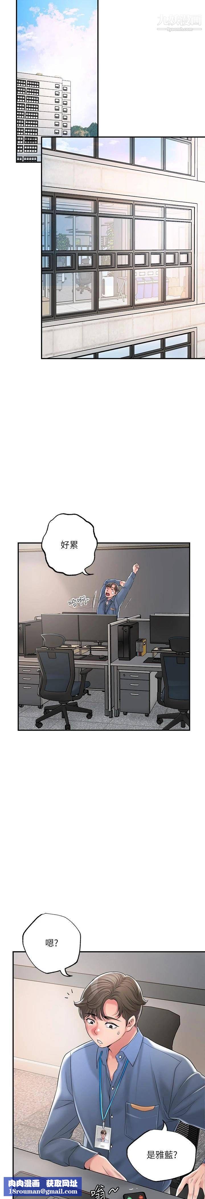 幸福督市第42话-射后不理的惩罚