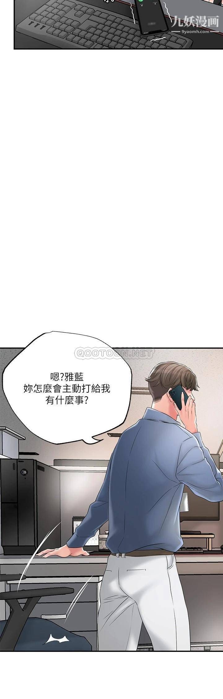 幸福督市第42话-射后不理的惩罚