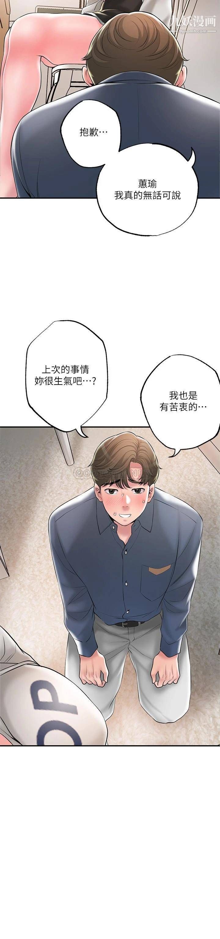 幸福督市第42话-射后不理的惩罚