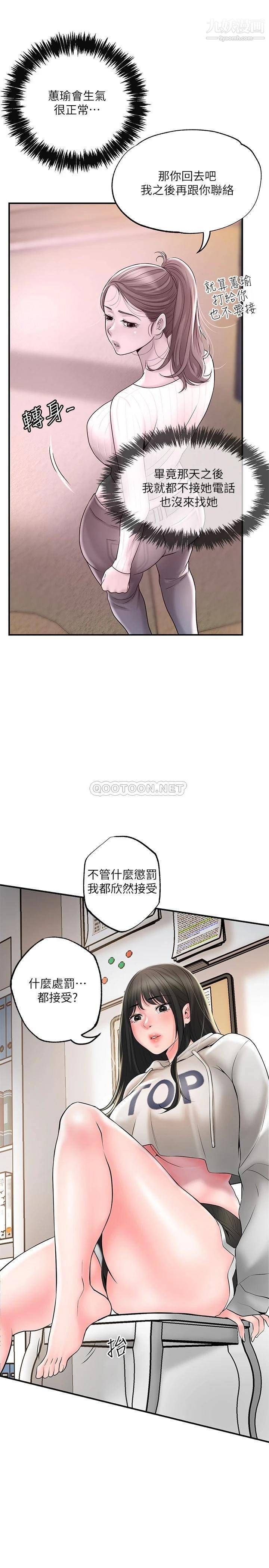 幸福督市第42话-射后不理的惩罚