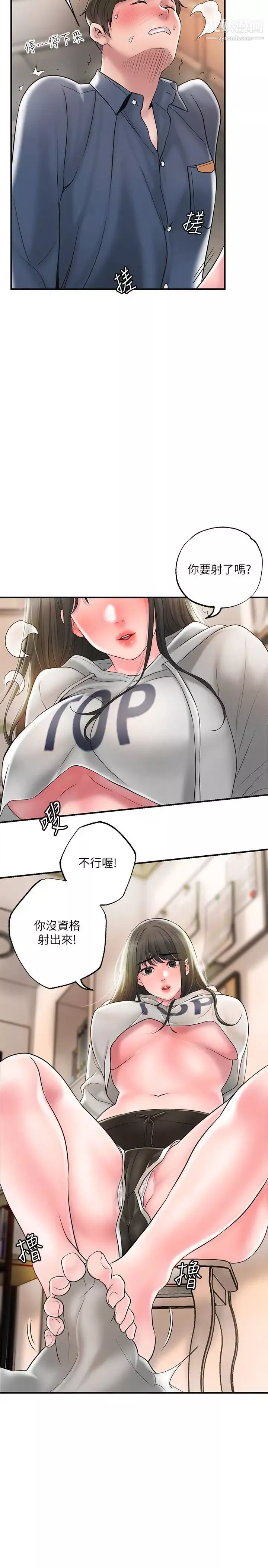 幸福督市第43話-被雅藍發現和蕙瑜的不倫