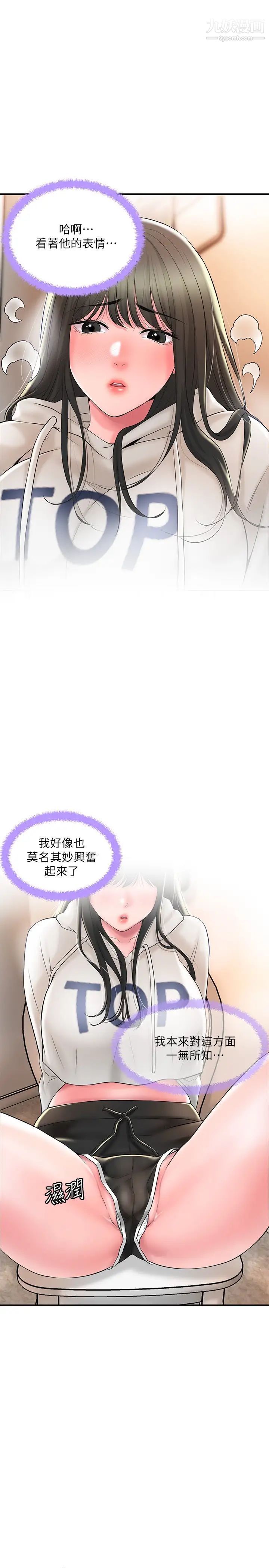 幸福督市第43话-被雅蓝发现和蕙瑜的不伦