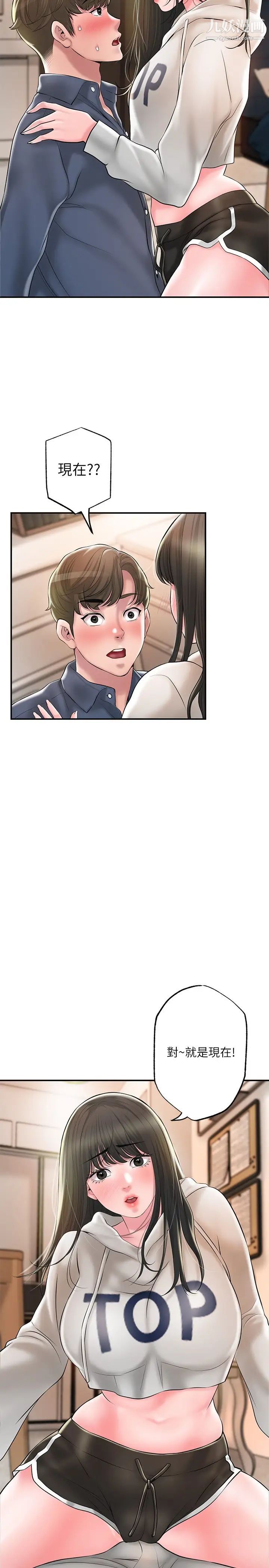 幸福督市第43话-被雅蓝发现和蕙瑜的不伦