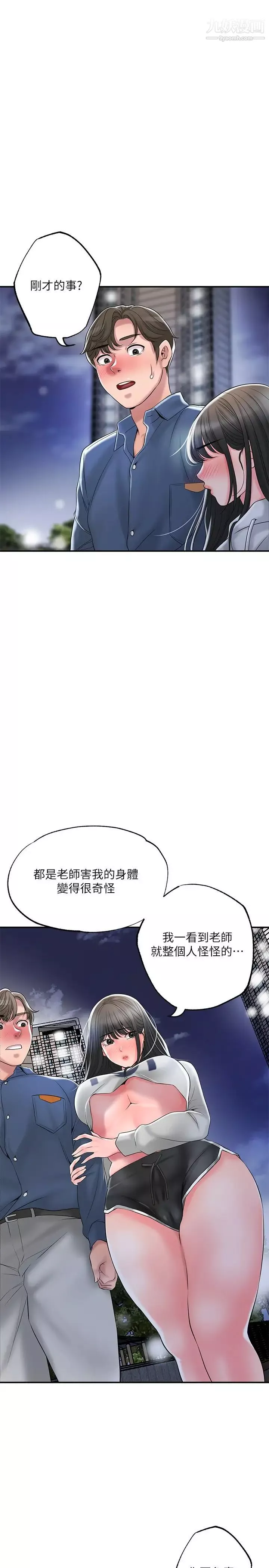 幸福督市第43話-被雅藍發現和蕙瑜的不倫