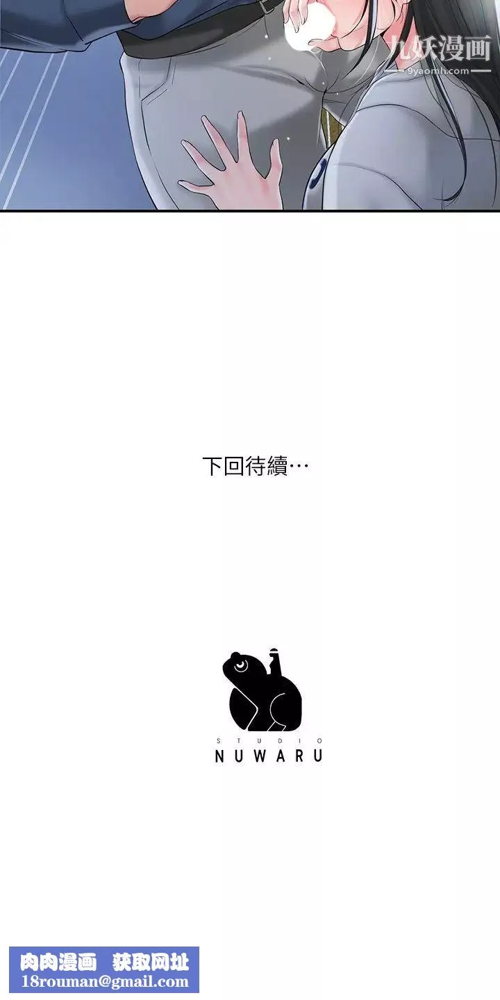 幸福督市第43話-被雅藍發現和蕙瑜的不倫