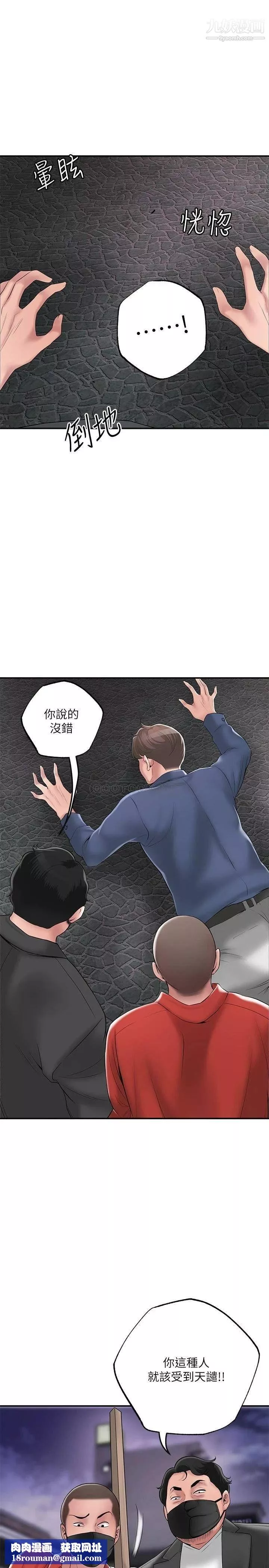 幸福督市第44話-隨便亂搞的代價
