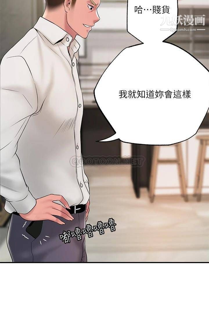 幸福督市第44话-随便乱搞的代价