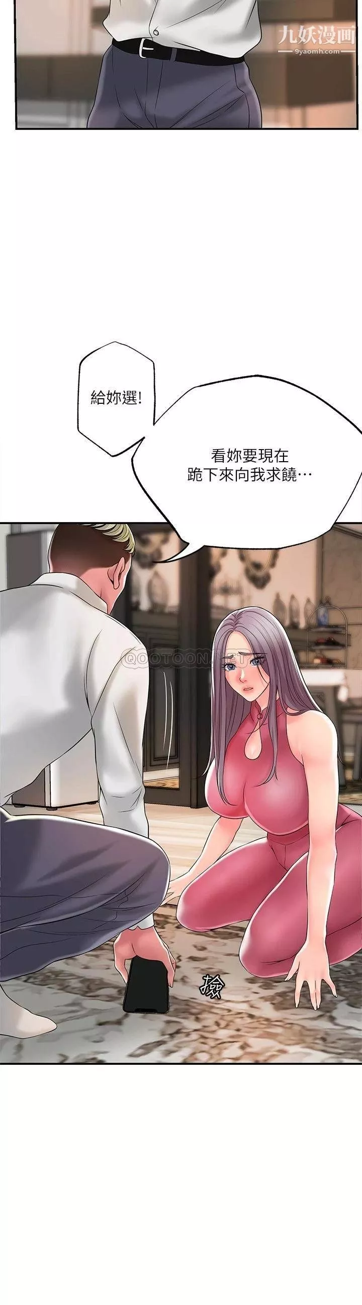 幸福督市第44話-隨便亂搞的代價