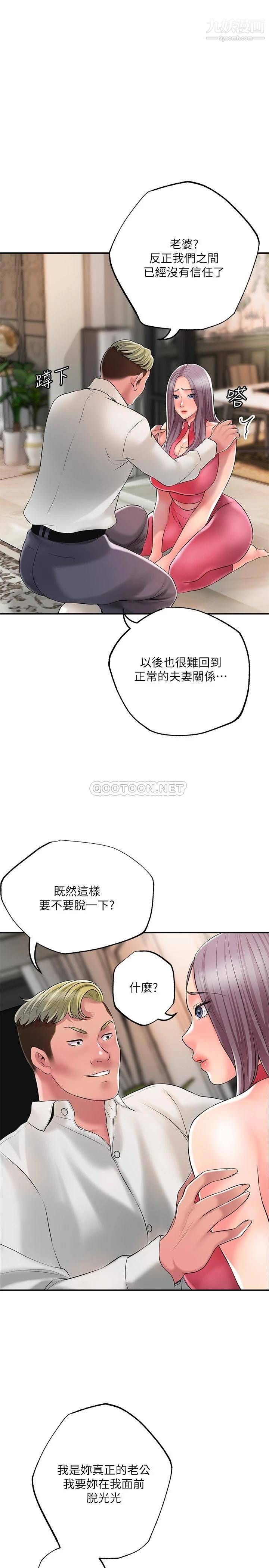 幸福督市第44话-随便乱搞的代价