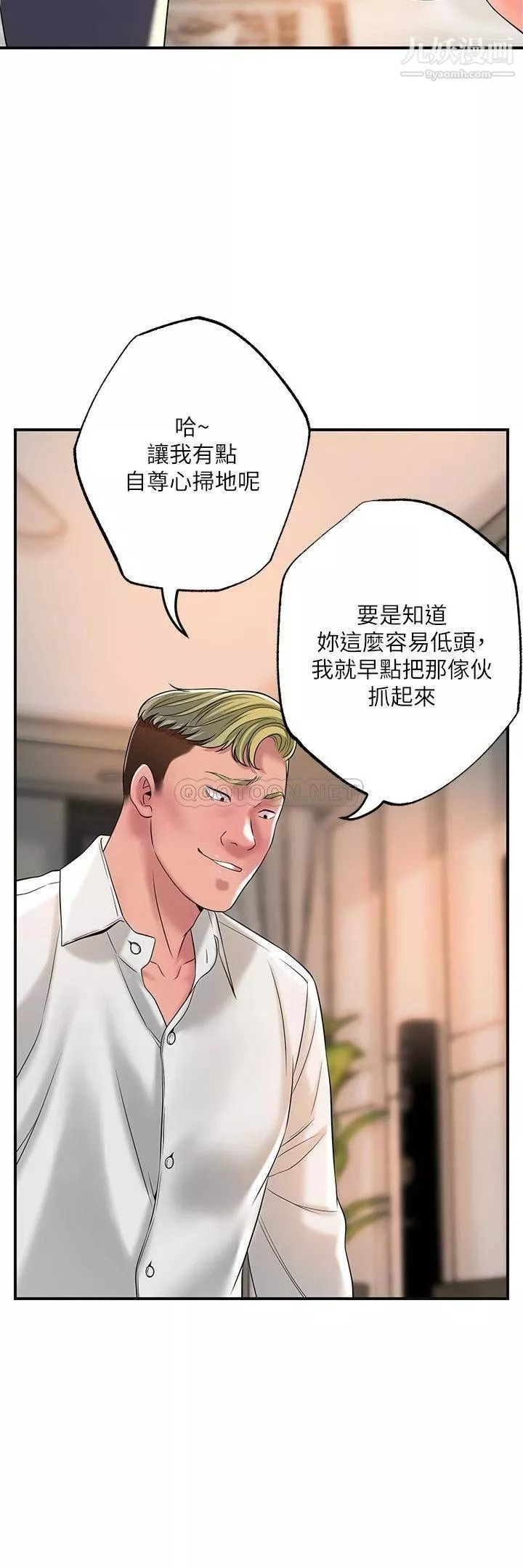 幸福督市第44話-隨便亂搞的代價