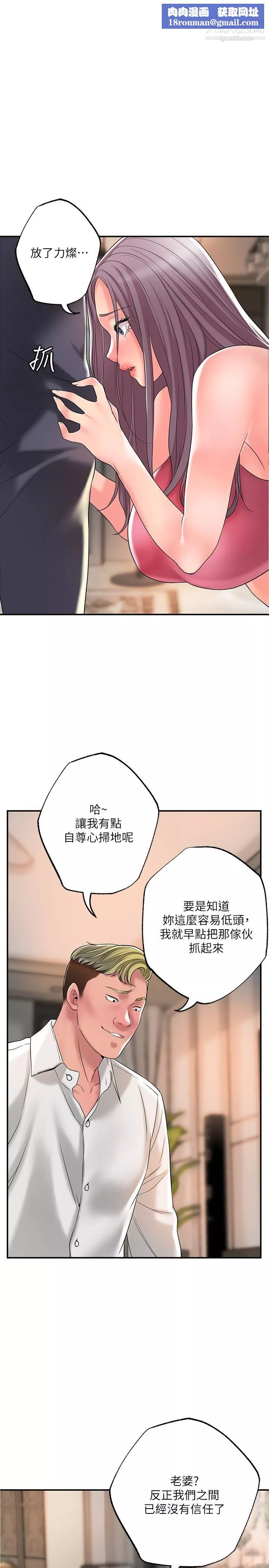 幸福督市第45話-快感滿分的酒店妹