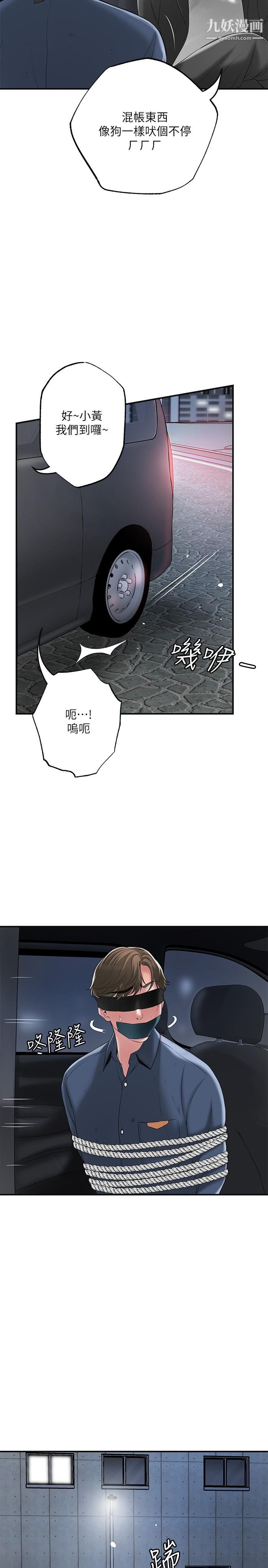 幸福督市第45话-快感满分的酒店妹