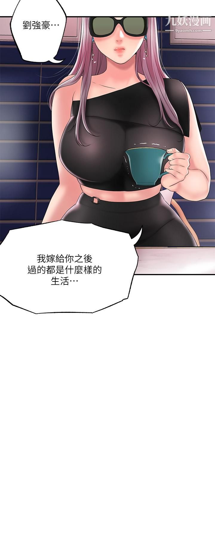 幸福督市第45话-快感满分的酒店妹