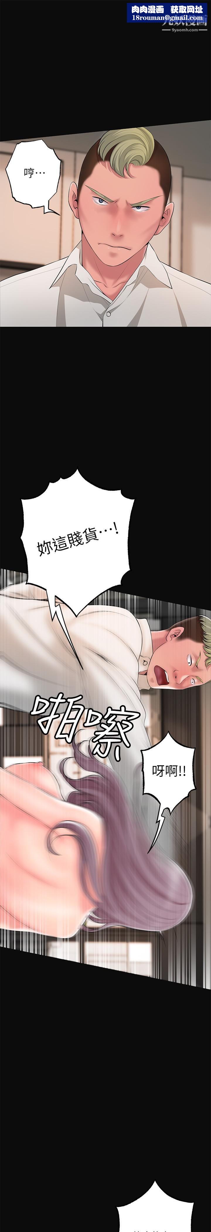 幸福督市第45话-快感满分的酒店妹
