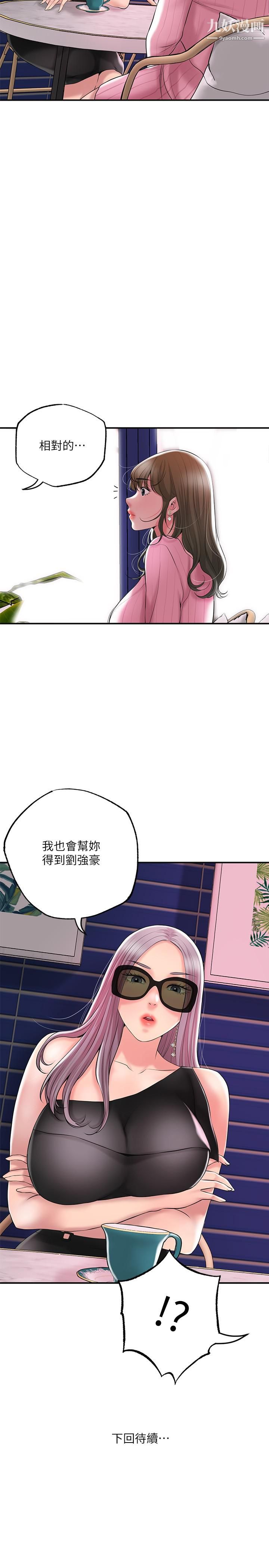 幸福督市第45话-快感满分的酒店妹