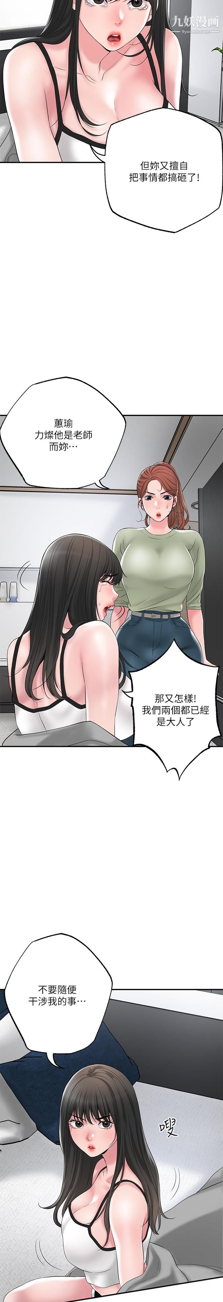 幸福督市第46話-主動脫光光的雅藍