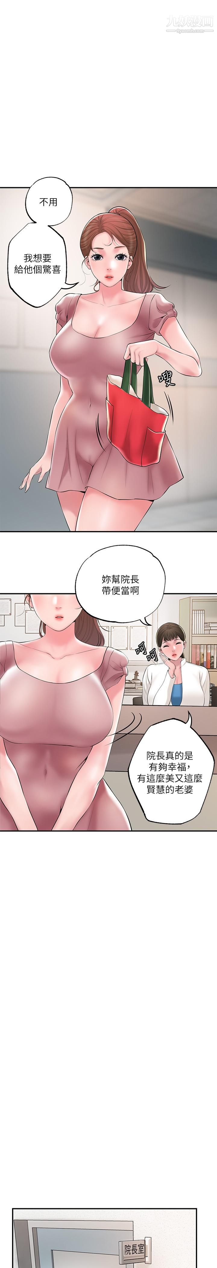 幸福督市第46话-主动脱光光的雅蓝
