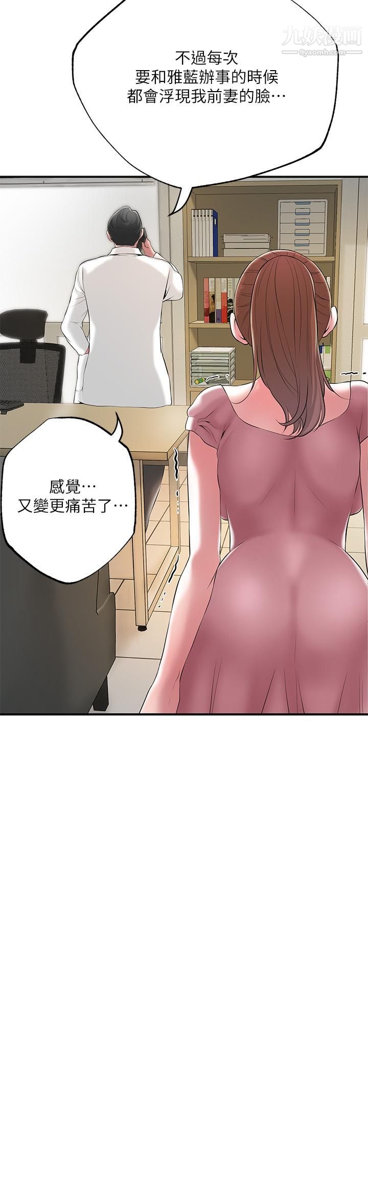 幸福督市第46话-主动脱光光的雅蓝