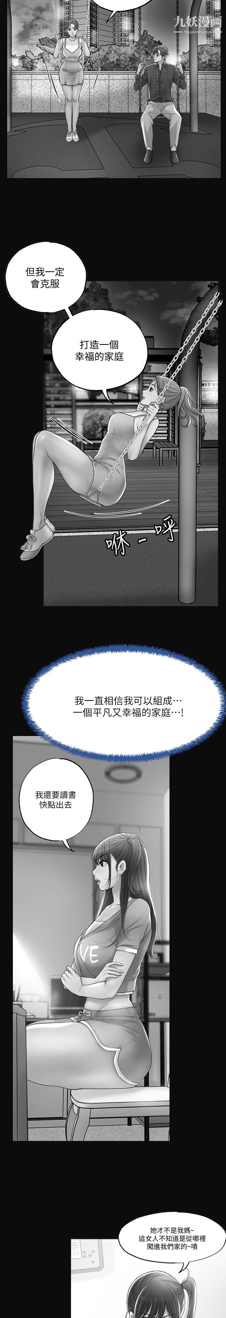 幸福督市第46話-主動脫光光的雅藍