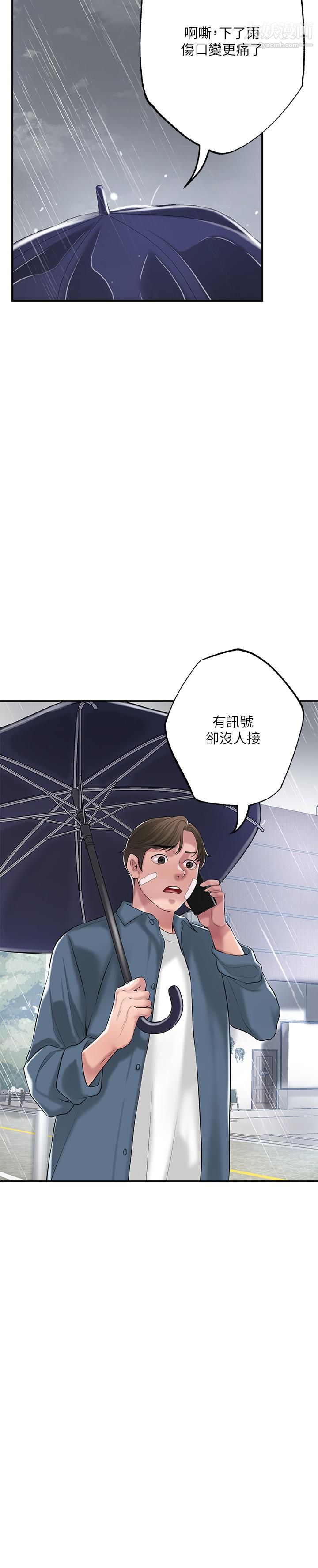 幸福督市第46话-主动脱光光的雅蓝