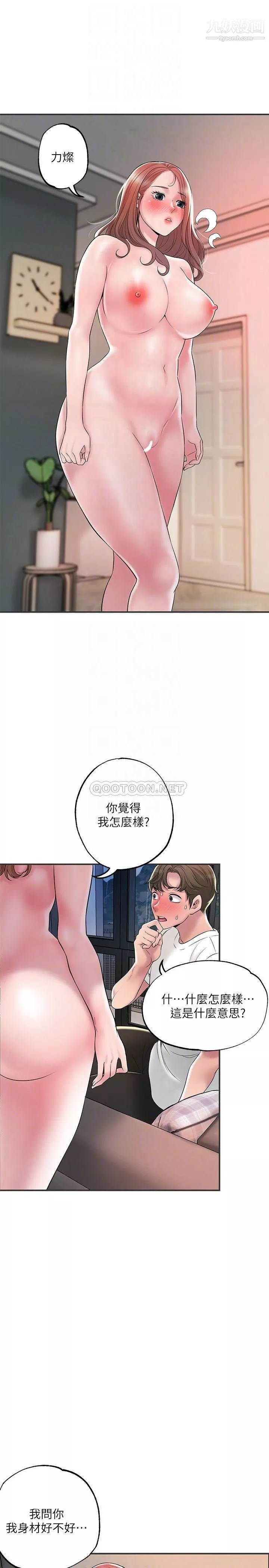 幸福督市第47話-婚後第一次解放的性慾