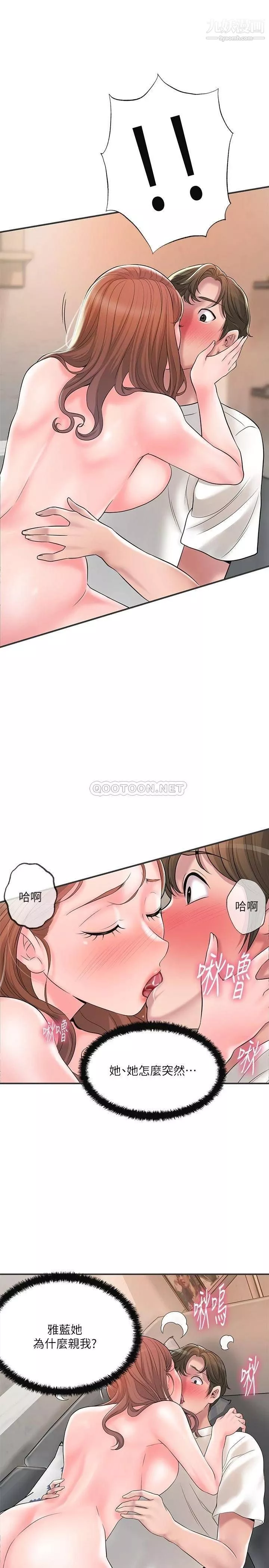 幸福督市第47話-婚後第一次解放的性慾