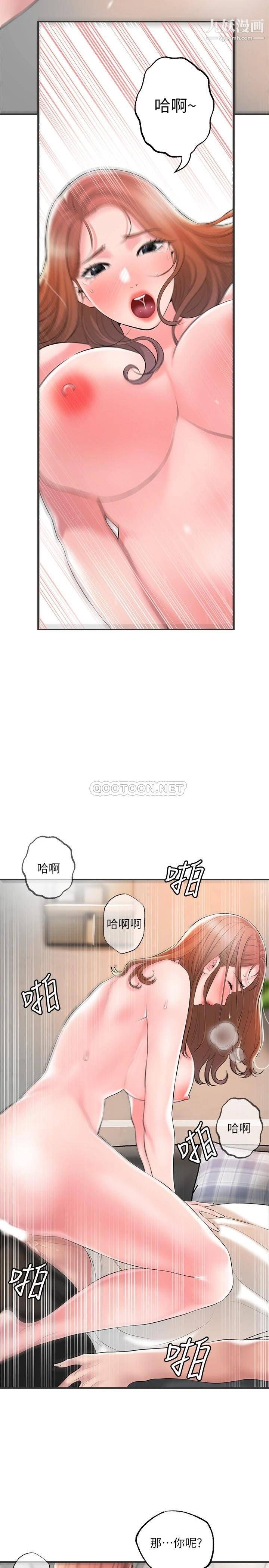 幸福督市第47话-婚后第一次解放的性慾