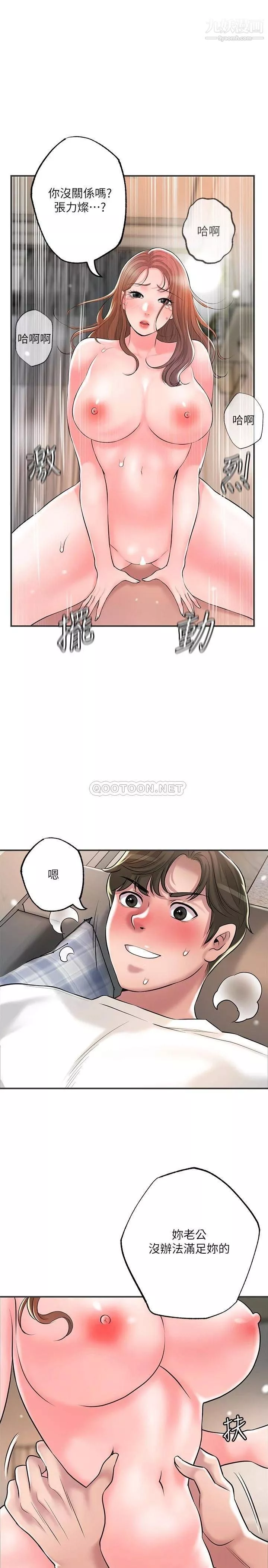 幸福督市第47話-婚後第一次解放的性慾