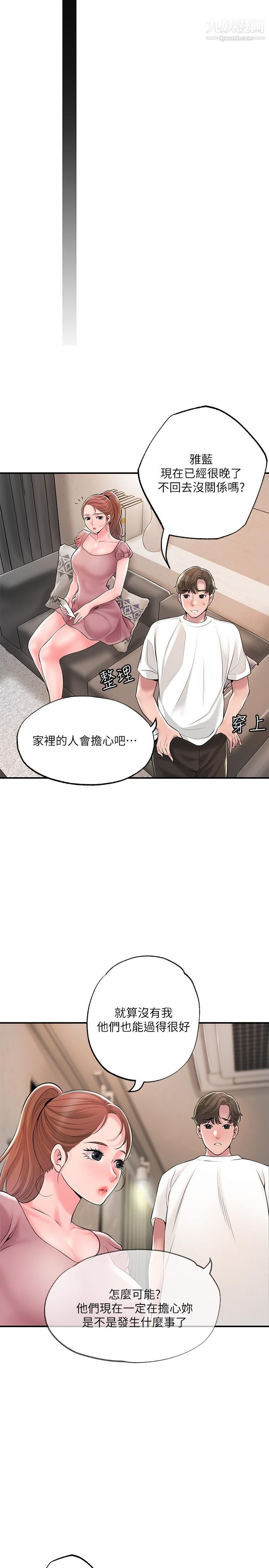 幸福督市第48话-呻吟声盖过老公的来电