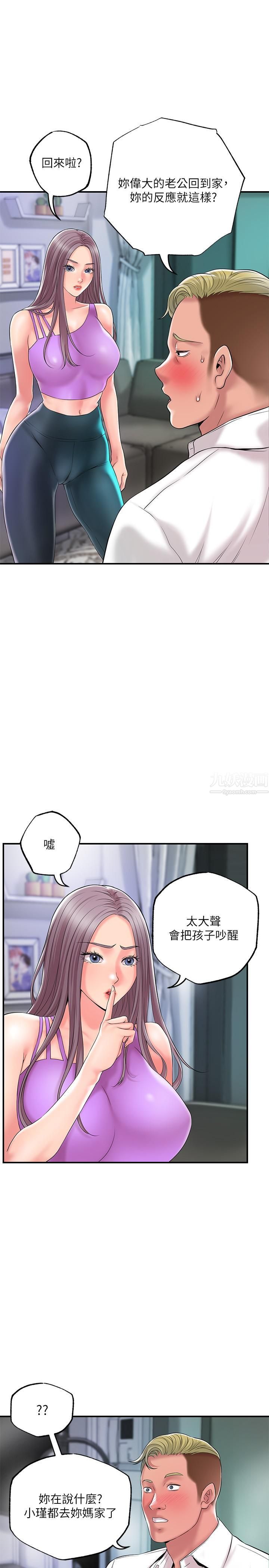 幸福督市第49话-我会好好享用你老婆