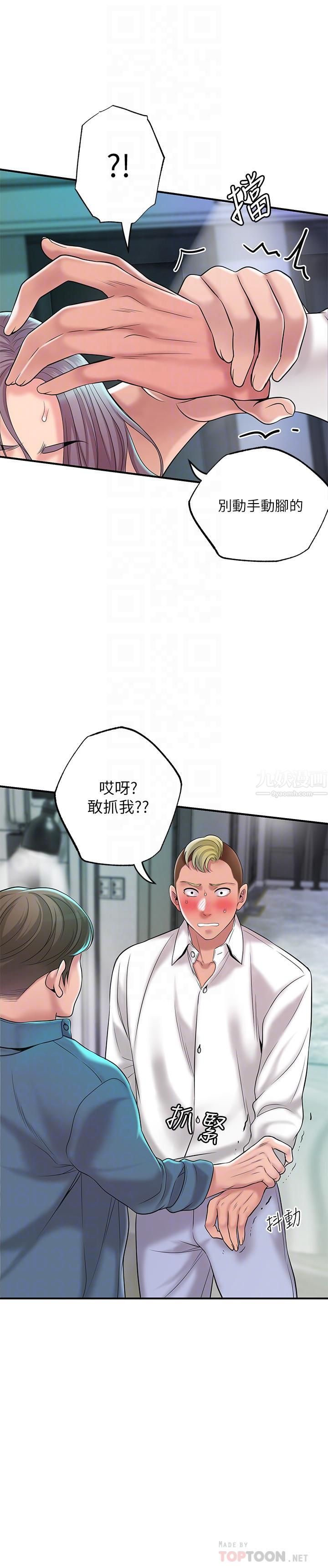 幸福督市第49话-我会好好享用你老婆
