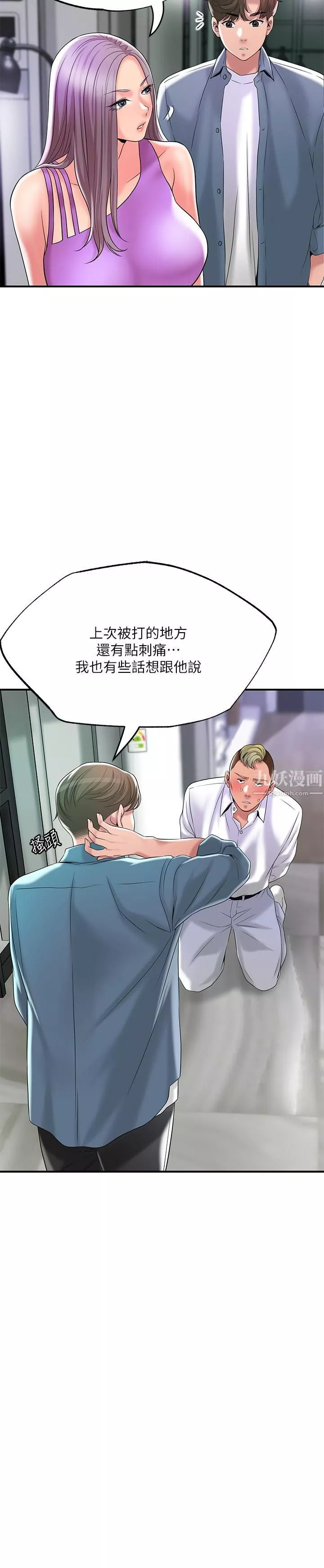 幸福督市第49話-我會好好享用你老婆