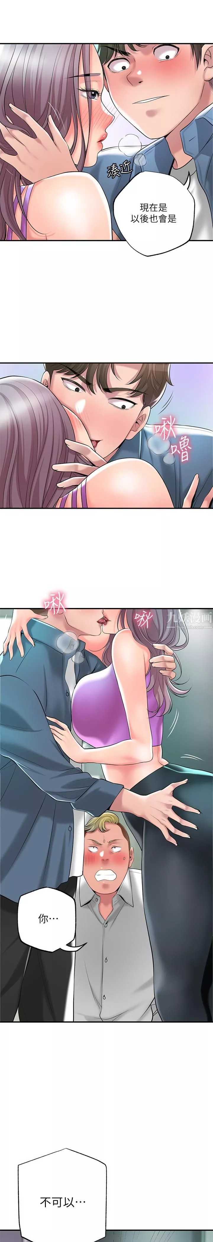 幸福督市第49話-我會好好享用你老婆
