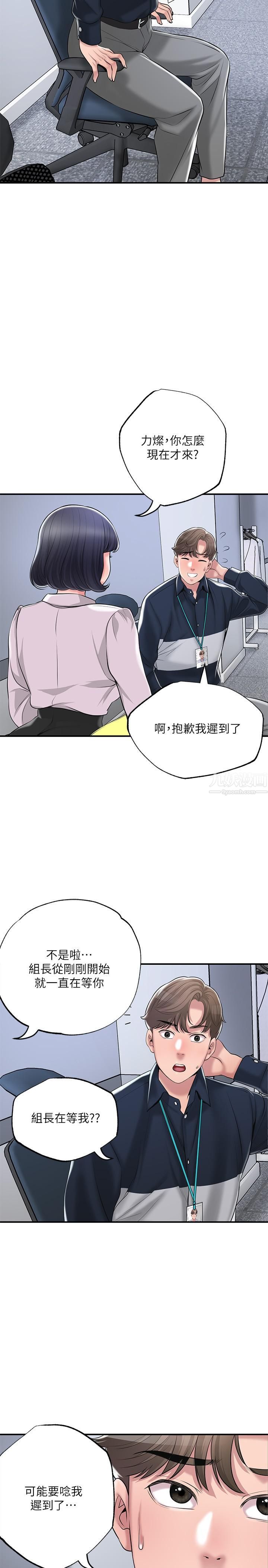 幸福督市第49话-我会好好享用你老婆