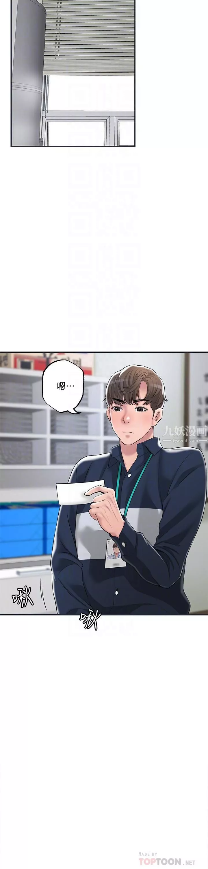 幸福督市第50話-和美珠姊的淫亂之旅